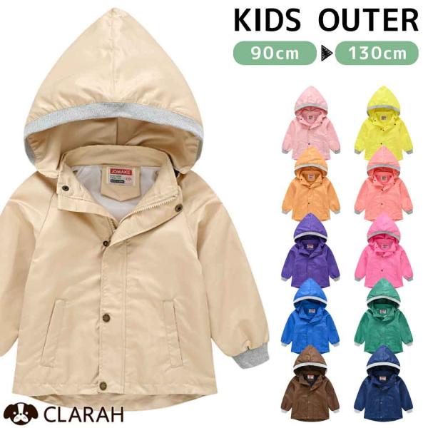 アウター キッズ 羽織り ウインドブレーカー 11カラー 韓国子供服 男の子 女の子 防風 遠足 通...