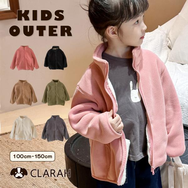 キッズ アウター フリース ジャケット 防寒 ジップアップ ボア コート 暖かい キッズ