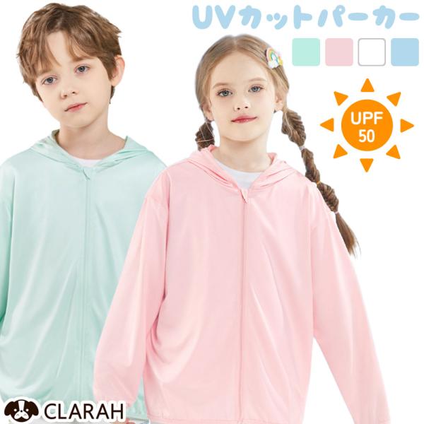UVカットパーカー キッズ 薄手 紫外線予防 女の子 男の子 海水浴 海 川 プール スイミング 噴...