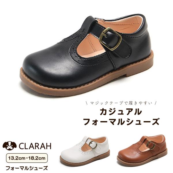 フォーマルシューズ キッズ カジュアル 子供靴 男の子 女の子 入園式 入学式 卒園式 シンプル ネ...