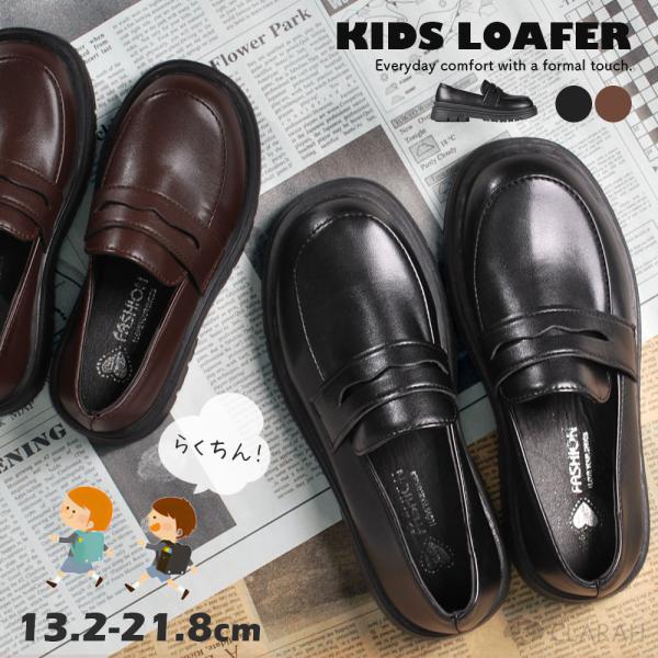 キッズ ローファー フォーマルシューズ フォーマル靴 女の子