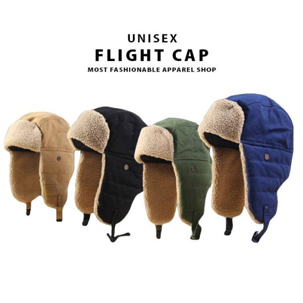 フライトキャップ メンズ レディース 飛行帽 耳当て付 裏起毛 裏ボア  パイロットキャップ ボンバ...