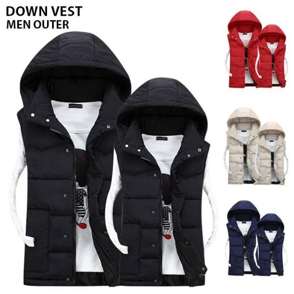 メンズ 中綿ダウンベスト アウターベスト ジャケット フード付き ベスト 中綿 無地 フード取外し可...