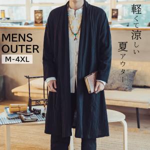 メンズ カーデ 変形カーデ ロングカーデ アウター 羽織り コットン
