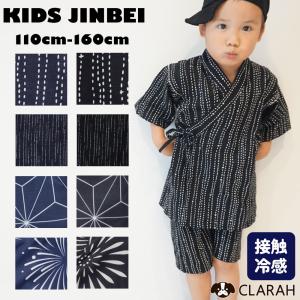 キッズ 男の子 甚平 かっこいい じんべい 浴衣 日本製生地 花火大会 夏祭り セットアップ 和服 ストライプ 柄 綿 子供服ネコポス送料無料