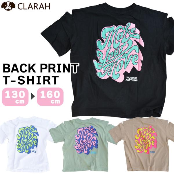 キッズ 肩出し バックプリント Tシャツ 半袖 グラフィティ トップス オーバーサイズ ガールズ 子...