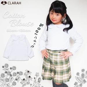 キッズ カットソー 女の子 ガールズ 長袖 丸襟 ブラウス