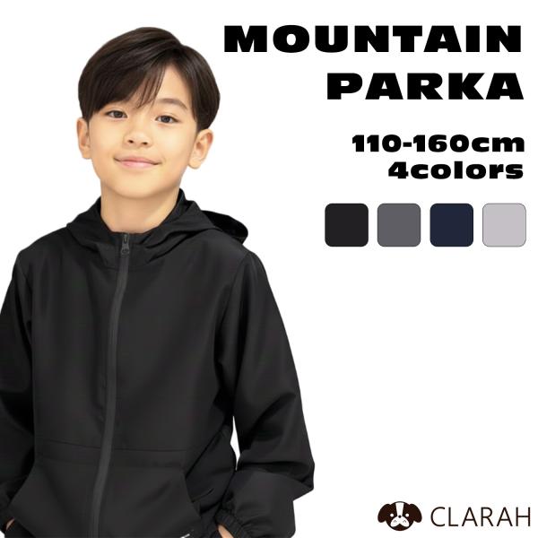 キッズ マウンテンパーカー メッシュ裏地 ユニセックス 男女兼用 フード付き 軽量ポケット付き 袖ゴ...