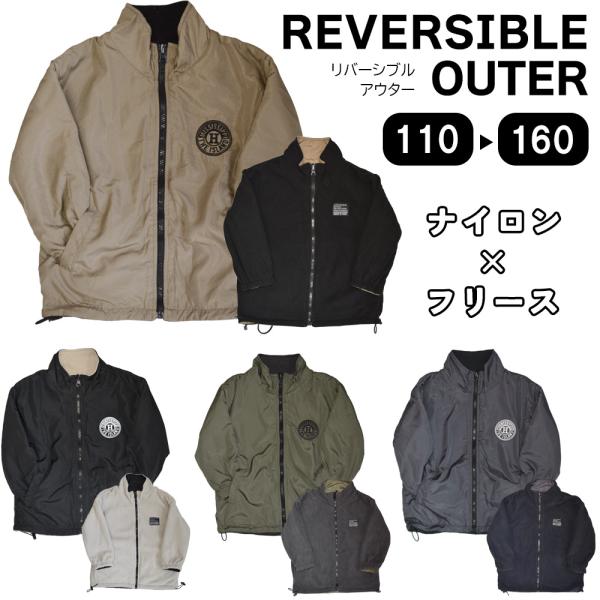 リバーシブルアウター キッズ ナイロンジャケット フリース 防寒 カジュアル 男の子 女の子 子供服