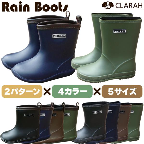 【在庫処分】長靴 キッズ レインシューズ 2パターン カジュアル シンプル おしゃれ 無地 ジュニア...
