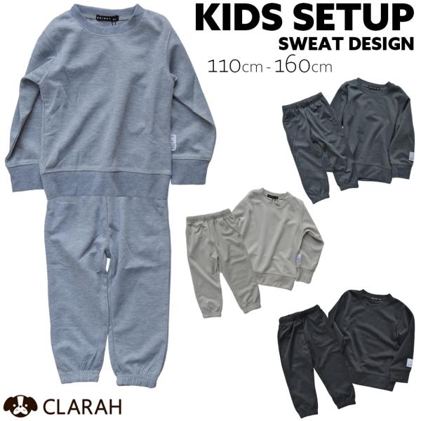 セットアップ 上下セット スウェット 長袖 旅行 パジャマ 外遊び ブラック グレー チャコール ベ...