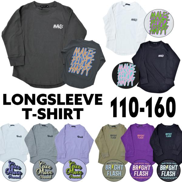 キッズ Tシャツ ロンT 長袖 グラフィック トップス 子ども 男の子 女の子