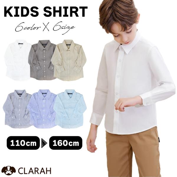 キッズ シャツ 長袖 トップス 羽織り ワイシャツ Yシャツ 無地 ストライプ 子ども 男の子 女の...