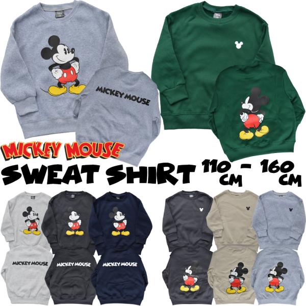 ミッキー キッズ 裏起毛トレーナー スウェット 長袖 ミッキーマウス トップス 子ども 男の子 女の...