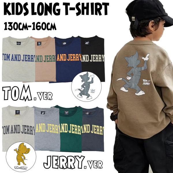トムジェリ キッズ バックプリント 薄手 ミニ裏毛タッチ トレーナー 長袖 トムとジェリートップス ...