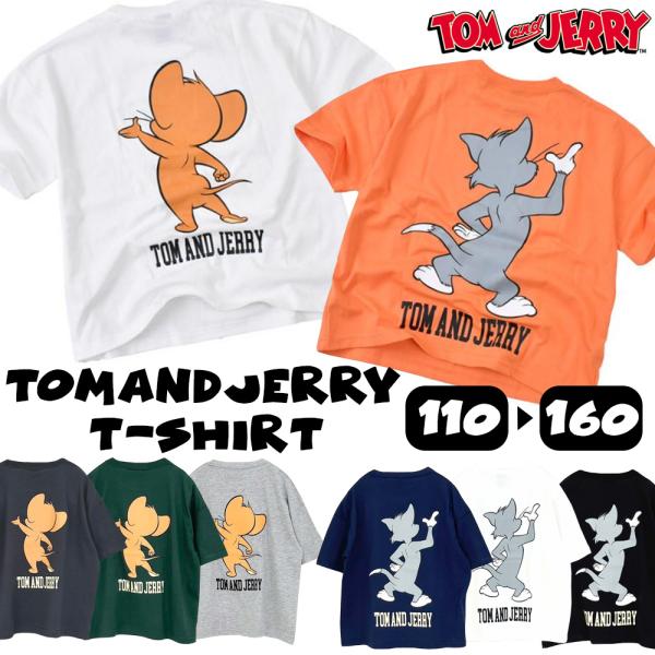 トムジェリ キッズ バックプリント Tシャツ 半袖 トムとジェリートップス 子ども 男の子 女の子