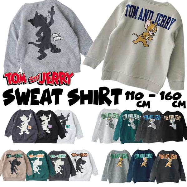 在庫処分 トムとジェリー トレーナー 裏起毛 裏起毛トレーナー トムジェリ スウェット 長袖