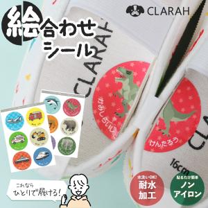 絵合わせシール 左右シール 靴 くつ シール うわばき 上履き 左右 履き間違え 子供 キッズ 男の子 ボーイ 耐水ラミネート アニマル 動物 のりもの 乗り物