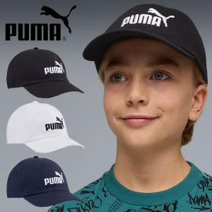 プーマ キッズ キャップ PUMA ESS NO.1 LOGO BB キャップ JR 子供 CAP 帽子 スポーツ 熱中症対策 日射病予防 026853