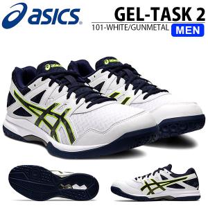 ハンドボールシューズ アシックス asics GEL-TASK 2 メンズ インドア用 室内 シューズ 靴 1071A037 得割23