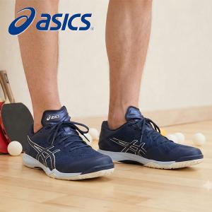 アシックス 卓球シューズ メンズ レディース 軽量性・クッション性 asics ATTACK DOMINATE FF 2 アタック ドミネート FF 2 1073a010
