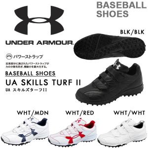 野球 トレーニングシューズ アンダーアーマー UNDER ARMOUR  UA スキルズターフII メンズ 野球 ベースボール シューズ トレシュー 靴 20%off