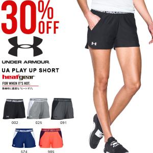 得割30 アンダーアーマー UNDER ARMOUR UA PLAY UP SHORT レディース ヒートギア ショートパンツ 短パン ウェア