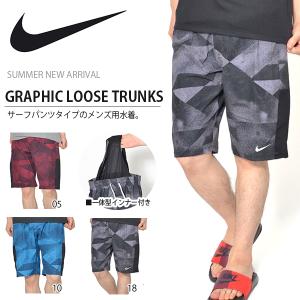 サーフパンツ ナイキ Nike メンズ グラフィック ルーズトランクス