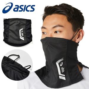 33%off ゆうパケット発送！ 送料無料 フェイスマスク アシックス asics LIMO ネックゲイター スポーツ ランニング ゴルフ 3033B595｜elephant