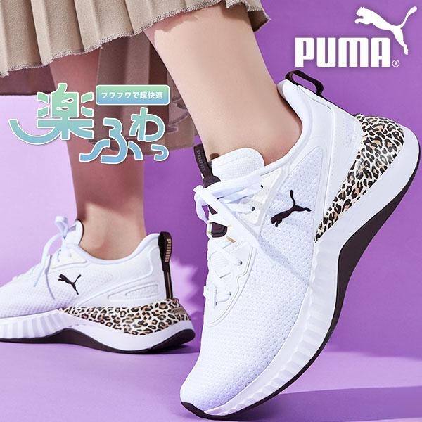 ヒョウ柄 プーマ レディース スニーカー 履き心地抜群 ふわふわインソール PUMA SOFTRID...