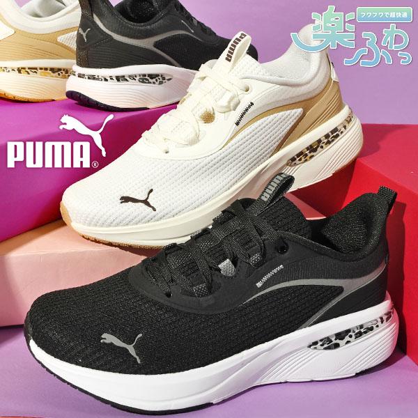 ヒョウ柄 プーマ レディース スニーカー 履き心地抜群 ふわふわインソール PUMA SOFTRID...