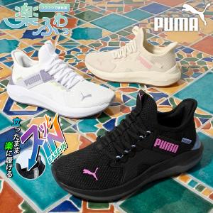 立ったままスッと履ける プーマ レディース スニーカー スリッポン ゴム紐 履き心地抜群 PUMA SOFTRIDE エンゾ 5 EASE IN ウィメンズ 2026春夏新作 313293