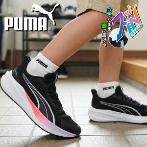2026秋冬新色 立ったままスッと履ける プーマ キッズ 厚底 スニーカー PUMA ダッシャー LITE EASE IN JR イーズイン ゴム紐 ジュニア 子供 シューズ 靴 313325