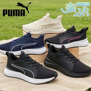 2026秋冬新作 プーマ メンズ レディース スニーカー 履き心地抜群 ふわふわインソール PUMA SOFTRIDE CARSON 2 ソフトライド シューズ 靴 313501
