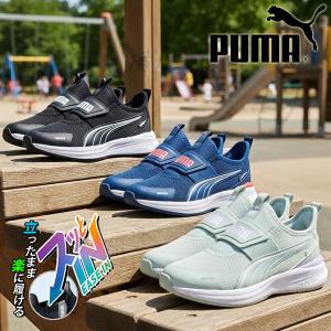 2026秋冬新作 立ったままスッと履ける プーマ キッズ スニーカー スリッポン PUMA クルーズ PROFOAM 2 EASE IN PS イーズイン 子供 紐なし シューズ 靴 314016