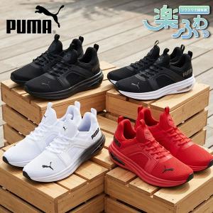 2026秋冬新作 プーマ メンズ レディース スニーカー 履き心地抜群 ふわふわインソール PUMA SOFTRIDE エンゾ 6 ローカット シューズ 靴 314124