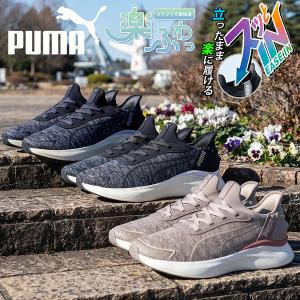 2026秋冬新作 立ったままスッと履ける プーマ レディース スリッポン スニーカー 履き心地抜群 PUMA SOFTRIDE ハーモニー LCH EASE IN シューズ 314261