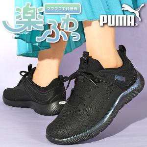 プーマ レディース スニーカー 履き心地抜群 ふわふわインソール PUMA SOFTRIDE REMI メタクロマティック ウィメンズ 靴 2024春夏新作 379586の商品画像