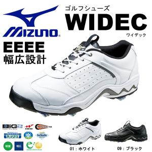 防水 軽量 ゴルフシューズ ミズノ MIZUNO メンズ レディース ワイデック EEEE 4E 幅広 WIDEC ゴルフ スパイク シューズ 靴 得割40 送料無料