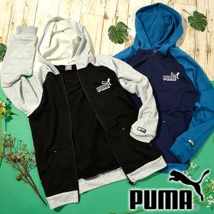 現品のみ 40%off プーマ キッズ スウェット パーカー PUMA FULL ZIP HOODY ジュニア 子供 裏毛 フルジップ ジャージ トレーナー スエット 子供服 674126｜elephant