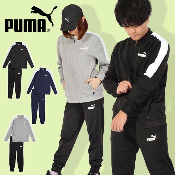 プーマ メンズ レディース ジャージ 上下セット PUMA トリコット トレーニングスーツ 上下組 ...