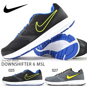 現品限り 軽量 ランニングシューズ ナイキ NIKE メンズ ダウンシフター 6 MSL ランニング ジョギング 684658 2016春新色