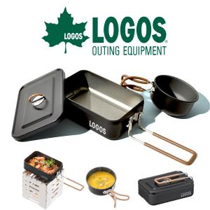 ロゴス メスティン LOGOS クッカー メスキットセット-BA 直火式 フライパン 鍋 皿 スープカップ ソロキャンプ アウトドア 調理器具 81280313