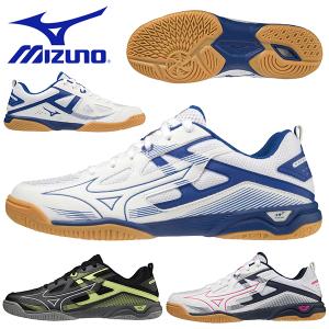 卓球 シューズ ミズノ MIZUNO WAVE KAISERBURG 7 ウエーブカイザーブルク メンズ レディース 靴 クラブ 部活 試合 練習 81GA2220 得割21