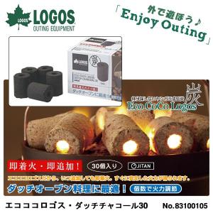 ロゴス LOGOS エコココロゴス・ダッチチャコール30 成型炭 30個入り BBQ バーベキュー アウトドア キャンプ 83100105