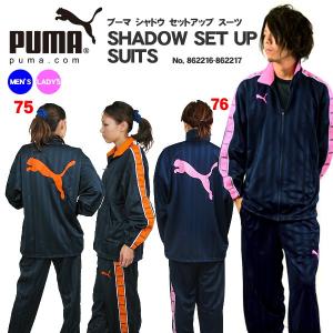 ジャージ 上下/プーマ/PUMA/メンズ/ジャージ/プーマ/PUMA 送料無料