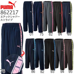 現品のみジャージ パンツ プーマ PUMA メンズ レディース ジャージ プーマ PUMA ロングパンツ 862217 得割30