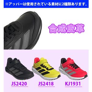 2026春夏新色 アディダス キッズ スニーカ...の詳細画像4
