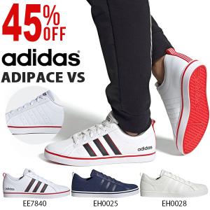 45%OFF スニーカー アディダス adidas ADIPACE VS メンズ アディペース ローカット シューズ 靴 ホワイト 白 EE7840