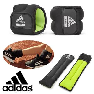 アディダス adidas アンクル/リスト ウェイト ペア
